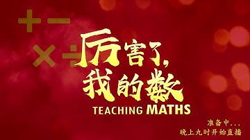 【地獄教數師傅】HKDSE 系列 #14 Sequence AS & GS