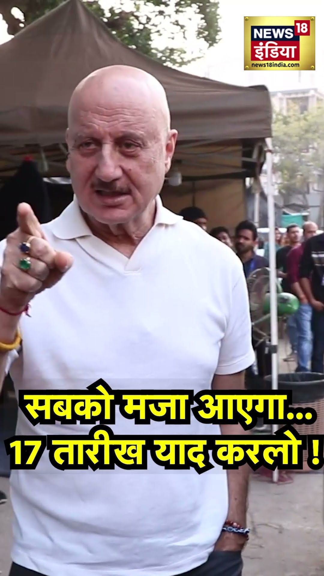 Anupam Kher Spotted at Indian Idol Set: 'Emergency' का प्रमोशन करने इंडियन आइडल पहुंचे अनुपम खेर.