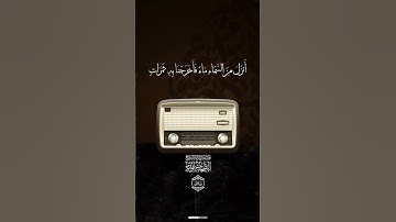 القارئ الشيخ|| الشحات محمد أنور ،سورة فاطر#youtube #explore #اكسبلور #قرآن