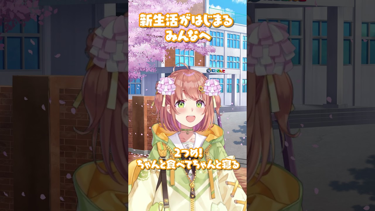 【画像】新生活で心が折れそうな人必見！本間ひまわり流「毎日を笑顔で乗り切る最強の3か条」とは？