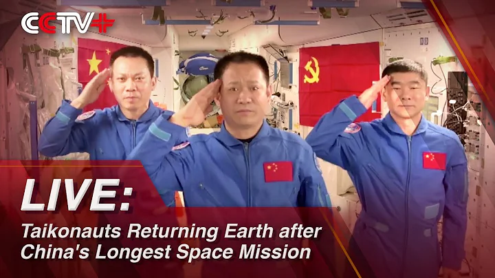 LIVE: Taikonauts Returning Earth after China's Longest Space Mission - DayDayNews