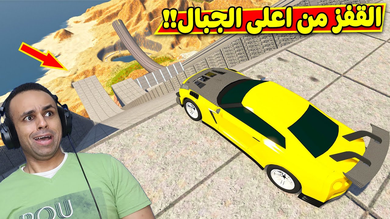 حوادث سيارات : القفز من اعلى الجبال | BeamNG Drive !! 🚦🔥
