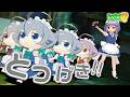 力を合わせれば簡単ッッッ!!簡単ッッ!!!【やりたい放題のルイージマンション3Part10】 #mmd #ゆっくり実況 #東方project