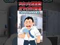 【2chスカッと】スカッと迷言集〜オフィスの室温〜【2chショート】