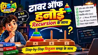 Information 🧩 **Tower of Hanoi using Recursion | आसान तरीके से समझें | DSA Easy Ga** News