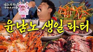Nam No's Birthday Party: Did Nobody Show Up?! (Camping) | Nam No's Heritage Kitchen EP.53 screenshot 4