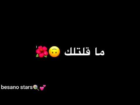 شفتي شفتي الفراشات وفيق حبيب حالات واتس اب بنات غرور تفاعلو
