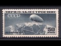 ТОП-10 "Самые дорогие марки СССР"!! TOP-10 "The most expensive stamps USSR"