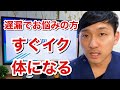 中々イケない…遅漏の原因と対処法
