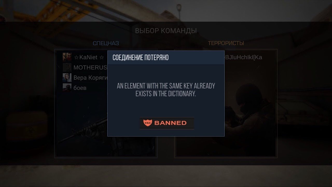 Ban читы