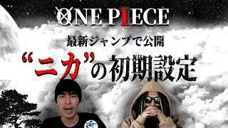 公式からの衝撃発表が止まらない。【のすけ海鮮丼】【AnotherBlue】【ワンピース ネタバレ】