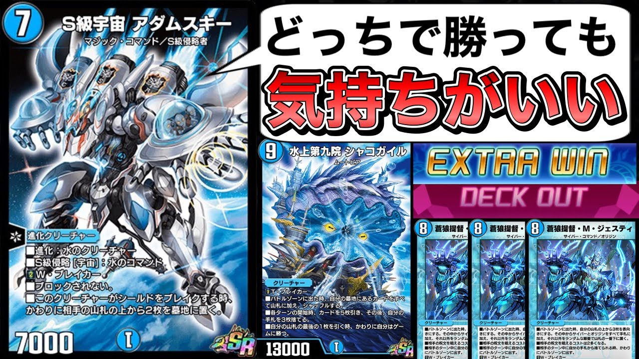 If you aim for an extra win while also aiming for a library out