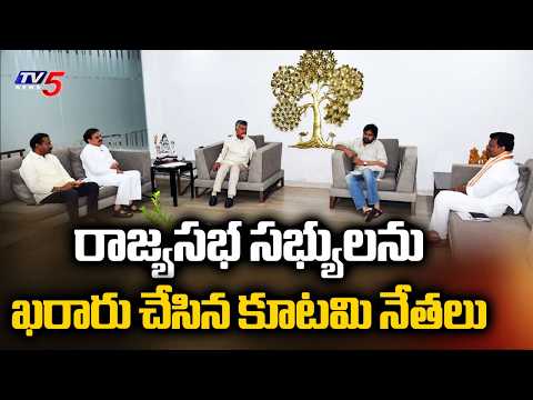 ఒకటి జనసేనకు..NDA Leaders Finalised Rajya Sabha Seat-Sharing In AP | CM Chandrababu | Dy CM Pawan - TV5NEWS