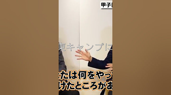 江川卓のたかされ   【甲子園のアイドル】定岡正二を一目見ようと2万人殺到！伊東キャンプに参加していないのに伊東会メンバー！？