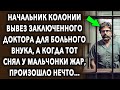 &quot;Доктор&quot; / Увлекательная История Из Жизни / Мир Вокруг