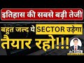   stocks  sector   best stocks for 2024  stocks to buy in 2024  interest rate cut