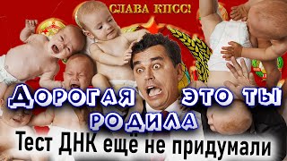 видео: 133. Советский Лайфхак установления отцовства картинка: 133. Советский Лайфхак установления отцовства