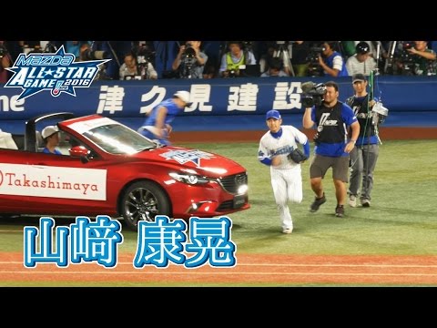 球場全体でヤスアキ・ジャンプ ⚾ マツダオールスターゲーム2016