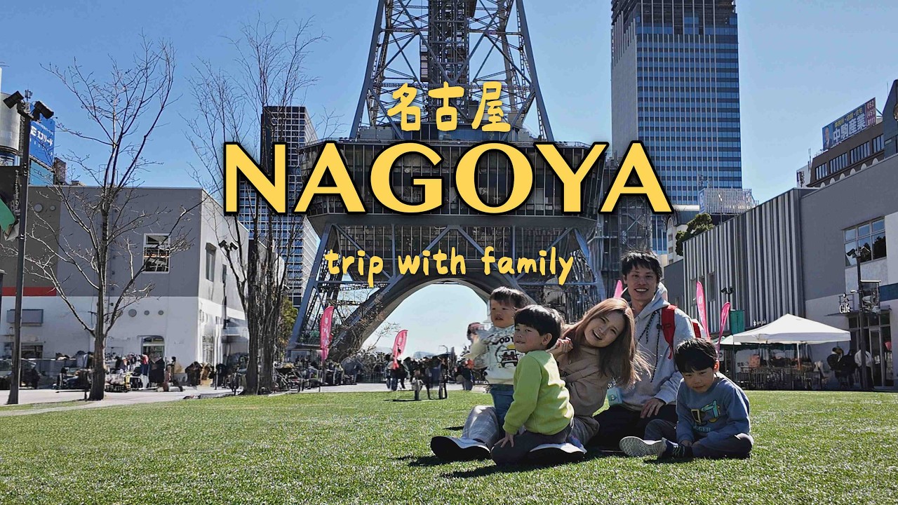 全家族第一次的國外旅遊｜名古屋親子三代旅遊｜妹妹跑馬拉松