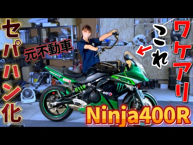 まとめ売り！ジャーパン 中古 KAWASAKI カワサキ Ninja ZX−4RR 2024 はとや