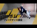 ボム講座 の動画、YouTube動画。