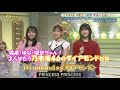 乃木坂46「Diamond<ダイアモンド>」柴田柚菜 林瑠奈 佐藤璃果 乃木坂スター誕生#8(2021年06月28日)