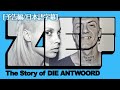 ダイ・アントワード『ZEF - THE STORY OF DIE ANTWOORD DOCUMENTARY 』ドキュメンタリー トレーラー [予告編 / 日本語字幕]