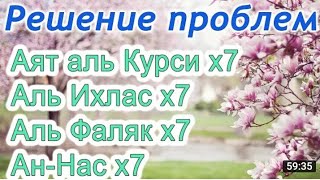 Аяталь курси.слушай и успакой свой душу???