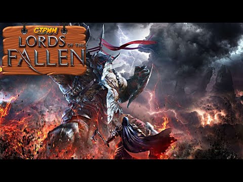 Video: Seuraavan Sukupolven RPG Lords Of Fallen Saa Tulisen Debyytti-trailerin