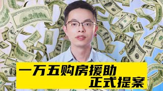 购房补贴准备上路| 城市Condo销量快速回升| 新房为何难买|贷款违约率持续下降，个别地区仍然危险| 美国房地产资讯2021|硅谷湾区地产经纪