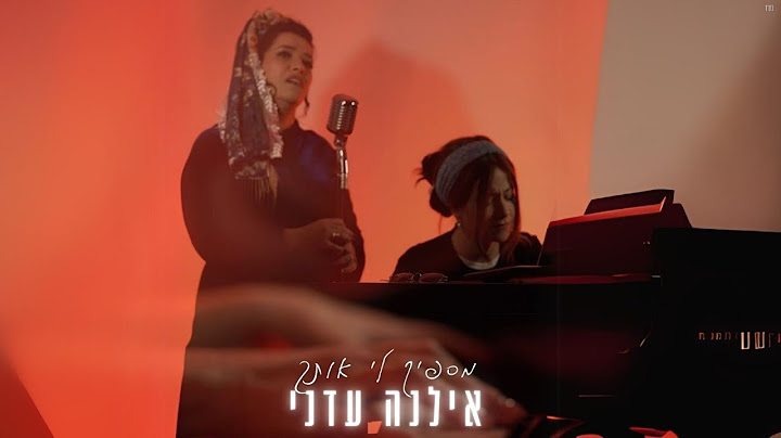 אילנה עדני - מספיק לי אותך  קאבר-תמר יהלומי