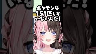 令和のポケモンの話をされ知らないふりをする橘ひなのwww #shorts #橘ひなの #ぶいすぽ切り抜き #ぶいすぽ