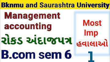 B.com sem 6 l Management accounting l Gujarati medium l રોકડ અંદાજપત્ર