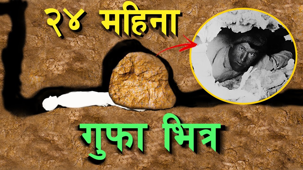 Floyed Collins को गुफा घटना | CAVE RESCUE OF FLOYED COLLINS .