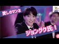 【BTS】愛しのマンネジョングク氏！（日本語字幕）