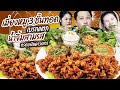 จัดจ้าน! เมี่ยงหมู 3 ชั้นทอดเบรกแตก น้ำจิ้มสามรส กรอบยันดาวเสาร์! | BB Memory