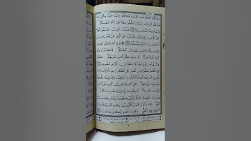 تكرار من الايه 58 الى الايه 60 من سورة البقرة خمس مرات