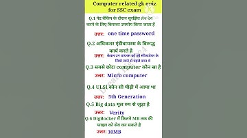 Computer Top Questions || Computer Question and Answer || Computer Gk Hindi|| #gk  #gkquestion