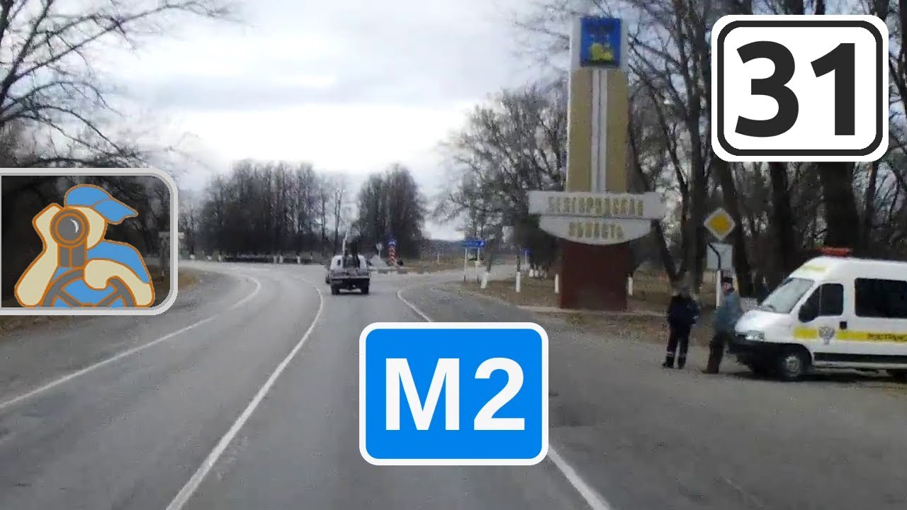 Ока трасса м2