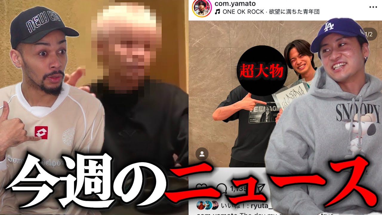 【親友ジュキヤが中町JP炎上に苦言/コムドットやまと某歌手に十八番の宣戦布告】今日も今日とてやまとはやまと。
