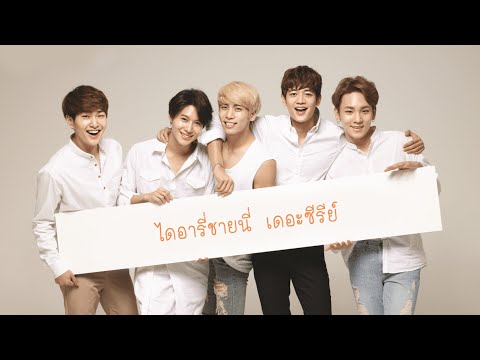 [PARODY] Diary Tootsies The Series Ver.SHINee | ตังค์ทอน