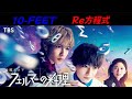 10-FEET/Re方程式【歌詞付き】ドラマ「フェルマーの料理」主題歌 ドラム