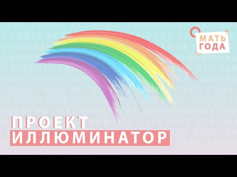 Видео: Ресурсы по борьбе с расизмом для родителей и детей