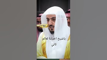 ألم نشرح لك صدرك بصوت الشيخ وليد الشمسان تلاوة مليئة بالخشوع والاتقان