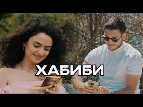 Zura Hanukaev Хабиби Habibi Премьера клипа 2024