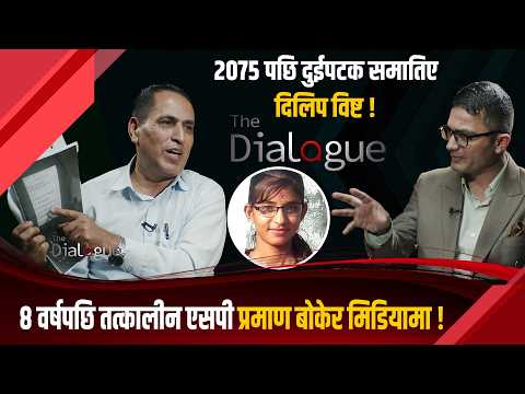 निर्मला ह*त्याबारे एसपी विष्टको गम्भीर खुलासा, खेम भण्डारीदेखि लेखकसम्मको खुल्यो पोल !