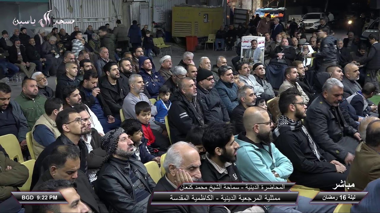 البث المباشر - المخيم الحسيني - 15رمضان