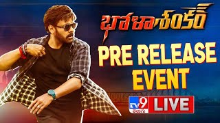 Bhola Shankar Pre Release Event LIVE | Chiranjeevi | Keerthy Suresh, Tamannaah - TV9 Image