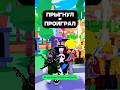 Робуксы ждали его, но условие… 😳 #roblox #shorts