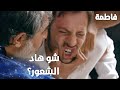 مسلسل فاطمة مقطع من الحلقة 69 Fatmagül ün Suçu Ne عثمان و سليم أكلوا قتلة مرتبة بالحبس 